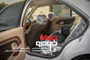 پژو پارس LX