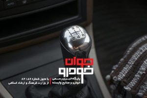 پژو پارس LX