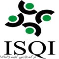 شرکت بازرسی کیفیت و استاندارد ایران
