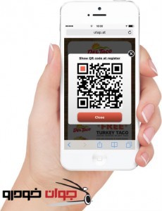 mobile-coupon-qr-code-validation_موبایل کیو آر کد
