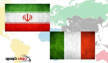 ایران-ایتالیا