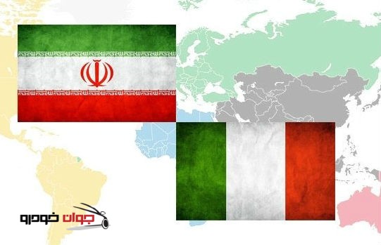 ایران-ایتالیا