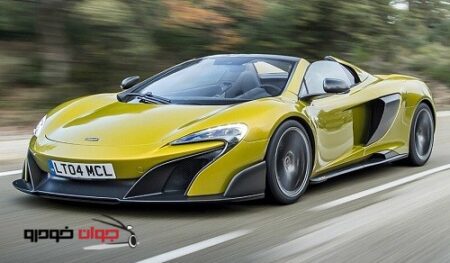 مک لارن 675LT اسپایدر