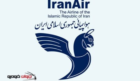 ایران-ایر_هما_هواپیمایی ایران