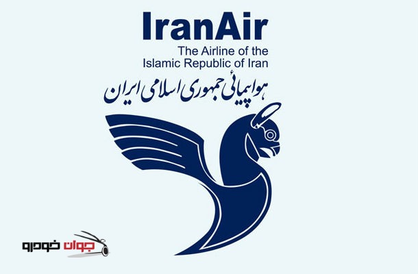 ایران-ایر_هما_هواپیمایی ایران