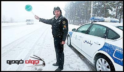 پلیس راهنمایی و رانندگی