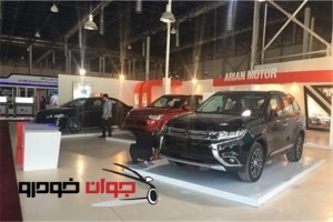 غرفه آرین موتور
