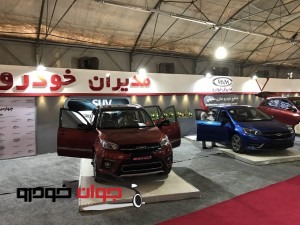 مدیران خودرو-نمایشگاه خودرو البرز