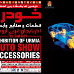 سایپا با چانگان CS75 و سیتروئن C4 در نمایشگاه خودرو ارومیه (گزارش 1)