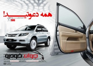 تست عمومی محصولات بی وای دی