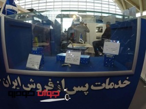 خدمات پس از فروش ایران خودرو-3