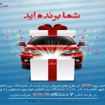 قرعه کشی BYD به مناسبت نمایشگاه خودرو تهران