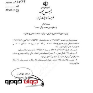 واردات خودرو