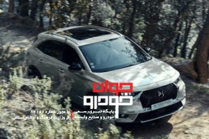 DS7 E-Tense (1)