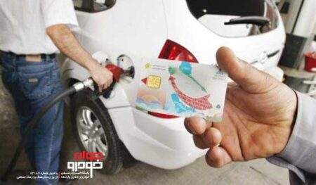سهمیه بندی بنزین-کارت سوخت