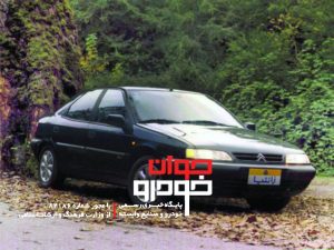 سیتروئن زانتیا