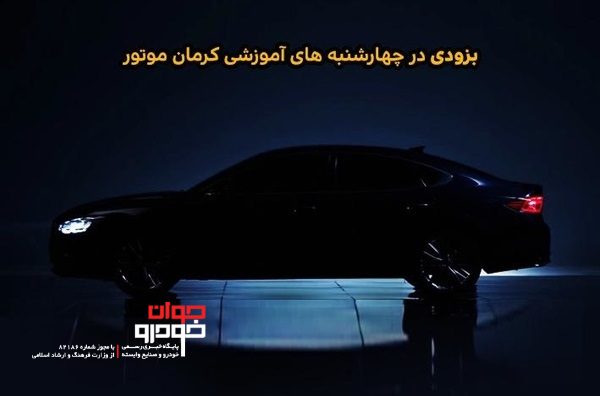 هیوندای آزرا 2018-چهارشنبه های آموزشی کرمان موتور