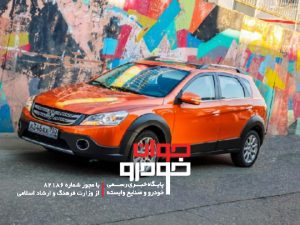 H30 کراس-ایران خودرو