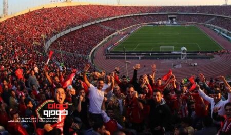 استادیوم آزادی-پرسپولیس