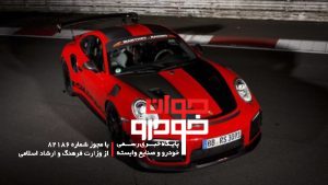 پورشه 911 GT2 RS MR (1)
