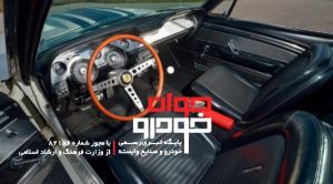 شلبی GT500 سوپر اسنیک (3)