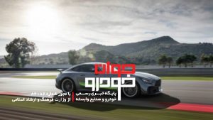 مرسدس بنز AMG GT PRO R (5)
