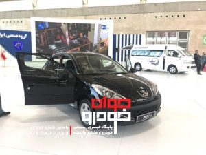 ایرانخودرو-نمایشگاه خودرو تهران 97