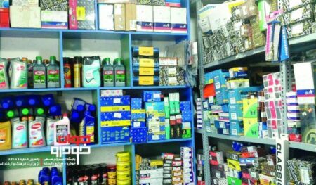 قطعات تقلبی