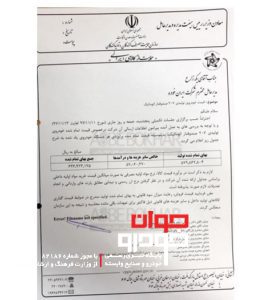 نامه سازمان حمایت-ایران خودرو