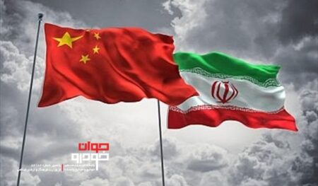 پرچم چین و ایران
