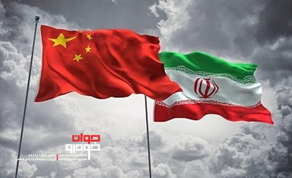 پرچم چین و ایران