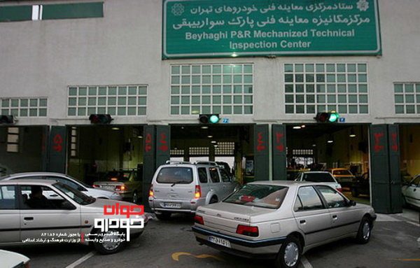 5 مرکز ستاد معاینه فنی خودروهای تهران فردا دایر است
