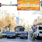 معاونت حمل و نقل، جزئیات طرح ترافیک تهران را اعلام کرد/ اجرای طرح مطابق با ساعت فعالیت ادارات