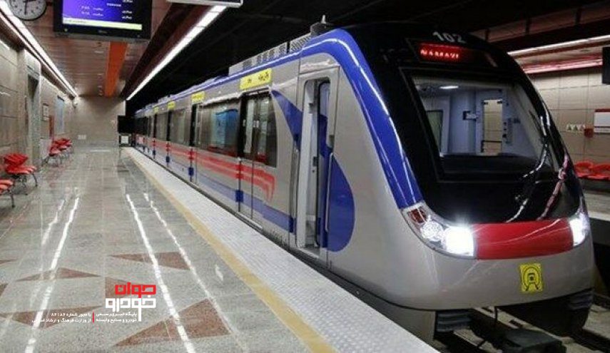 آیا مترو تهران رزروی می شود؟