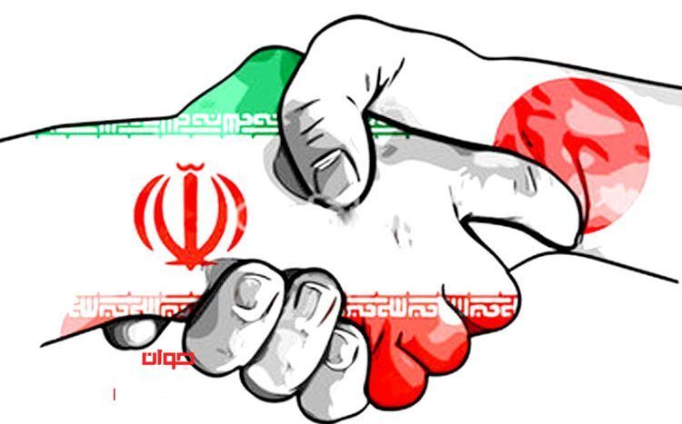 همکاری ایران و ژاپن