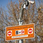 طرح ترافیک تهران چه زمانی از سر گرفته می شود؟