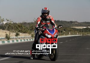 موتورسیکلت هوندا CBR1000 RR