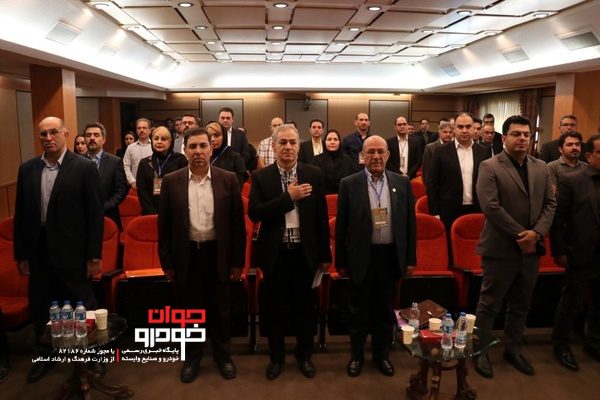 یازدهمین کنفرانس ملی راهکارهای توسعه خدمات پس از فروش و پشتیبانی در ایران برگزار شد