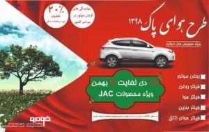 کرمان موتور 