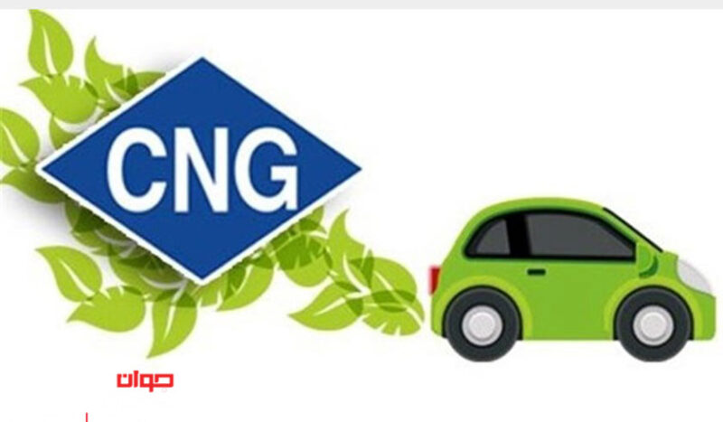 گاز CNG