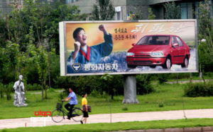 تبلیغ خودرو در کره شمالی