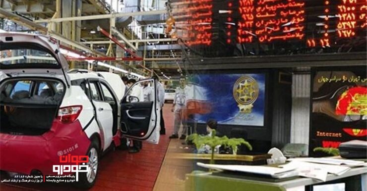 عرضه خودروهای تولید شده داخلی در بورس کالا