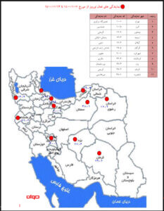 لیست نمایندگی های آمیکو