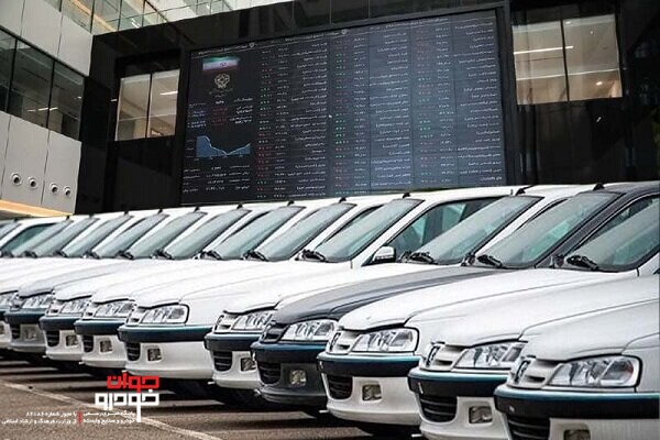 مجلس پیگیر لغو یکباره عرضه خودرو در بورس کالا است! / وزارت صمت باید توضیح دهد