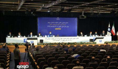 مجمع عمومی سالانه ایران خودرو