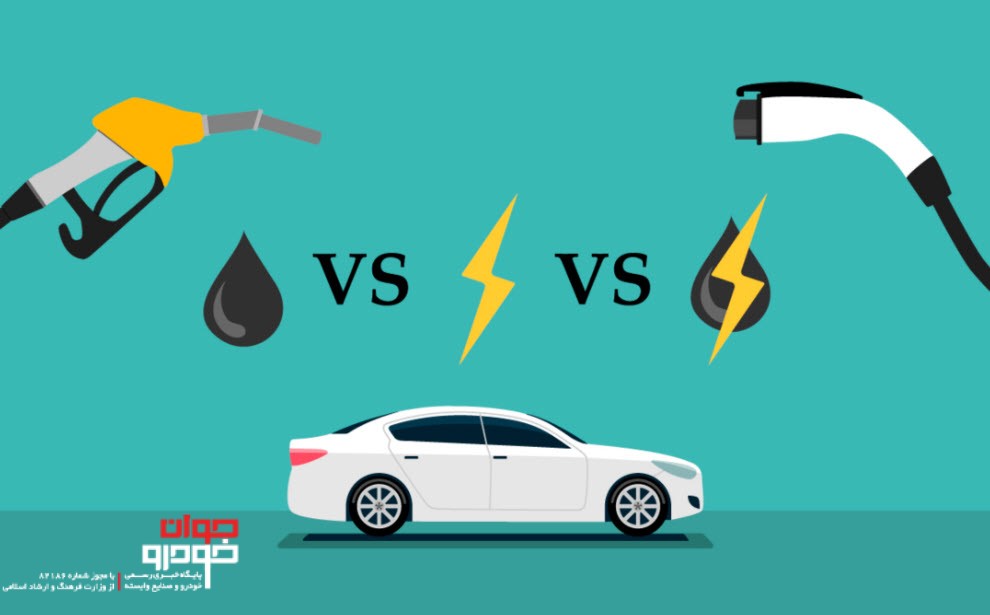 برق یا بنزین، حامی محیط زیست هستید یا جیب خود؟