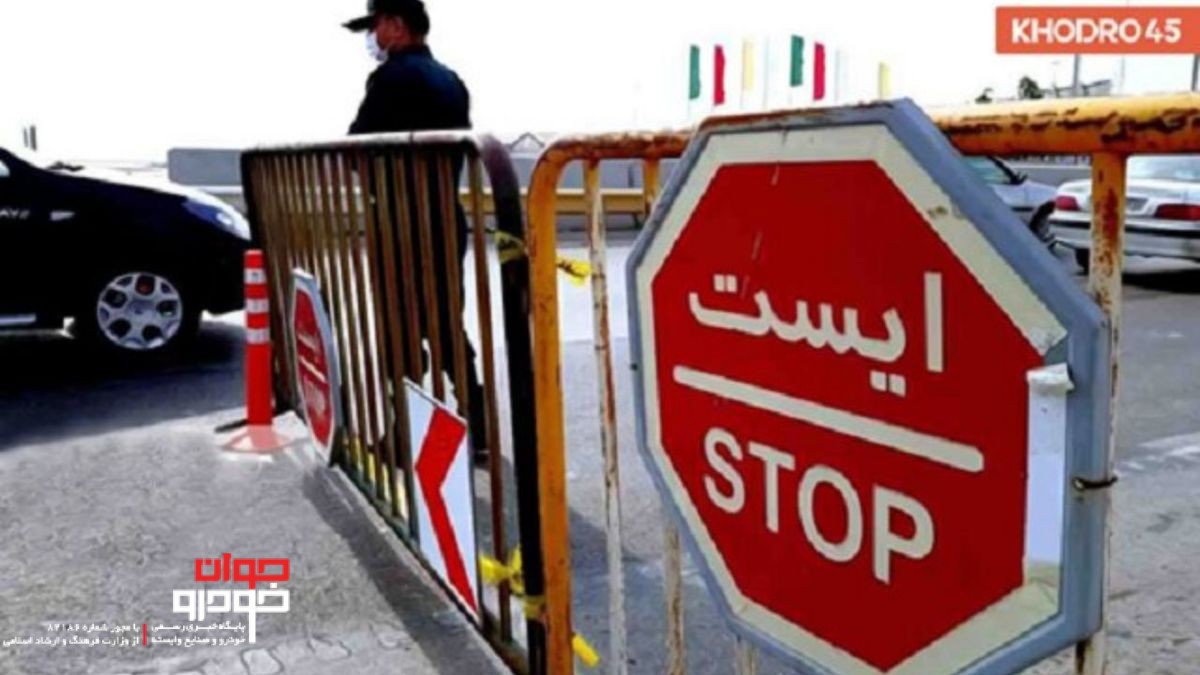 رصد واکسیناسیون افراد از طریق پلاک خودرو و سامانه “ایران من”