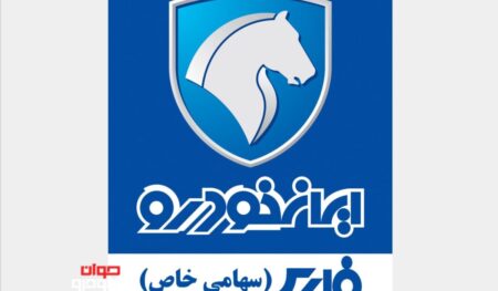 لوگو ایران خودرو فارس