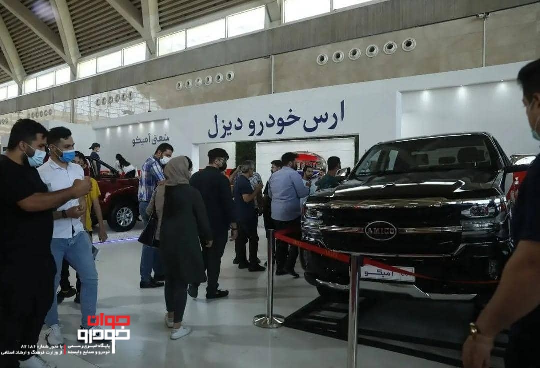 شگفتی سازی آمیکو در چهارمین نمایشگاه خودرو تهران