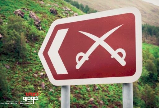 تابلوهای راهنمایی و رانندگی (2)